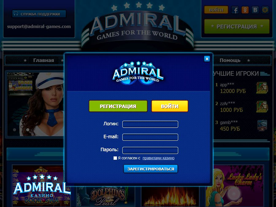 адмирал игровые автоматы