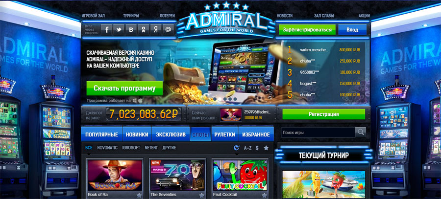 адмирал 777 игровые автоматы официальный сайт